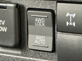 【切替式4WD(四輪駆動)】スイッチで2WD&hArr;4WDを切替え、目的に合った選択が可能です!4WDでは砂利道や沼るみの悪路、雪や雨の日などの滑りやすい路面で安全性を高めます!