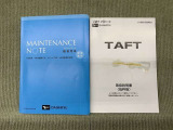 保証書(メンテナンスノート)・取扱説明書あります