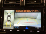 メーカーオプションの全周囲カメラ付き!狭い場所での駐車や車周辺を確認することが出来るので安心して駐車することができます★なんともう一つ・・・