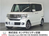 ◆株式会社ホンダモビリティ近畿◆兵庫県、京都府、大阪府、奈良県、和歌山県の100を超える店舗でアフターフォローをさせていただきます!!