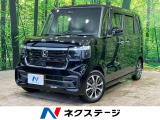両側電動スライドドア ホンダセンシング アダプティブクルーズ 禁煙車