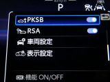 サポカーSとは、衝突被害軽減ブレーキに加えて、ペダル踏み間違い時加速抑制装置※を搭載したクルマが対象となります。詳しくは販売店スタッフまでおたずねください。※マニュアル車は除く