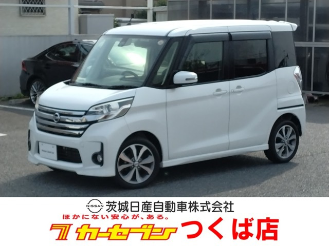 デイズルークス ハイウェイスター X Vセレクション