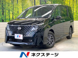 登録済未使用車 12.3型日産コネクト 全周囲カメラ プロパイロット