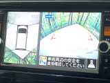 【アラウンドビューモニター】専用のカメラにより、上から見下ろしたような視点で360度クルマの周囲を確認することができます☆死角部分も確認しやすく、狭い場所での切り返しや駐車もスムーズに行えます。