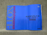 点検整備の記録メンテナンスノートあります