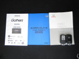 カギをバッグやポケットに入れたままでもドアロックの開閉やエンジン始動ができる『スマートキー』付き!暗くなってもキー穴を捜す必要が無くとっても便利ですから人気の装備です!