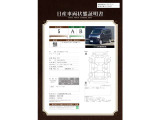 【車両状態評価書】中古車の状態を掲載してます。中古車を購入の場合は修復歴の有・無や内外装の傷の状態もこちらにしっかりと記載されてます。