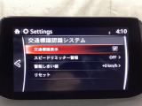 フォワードセンシングカメラで認識した交通標識をアクティブドライビングディスプレイに表示し、交通標識の見落とし防止を図り、安全運転を支援します。