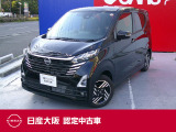 デイズ660ハイウェイスターXプロパイロットED アラウンドビューモニター 純正ドラレコ 大画面純正ナビ スマホミラーリング フルセグTV Bluetoothオーディオ ETC2.0 禁煙車 元展示・試乗車