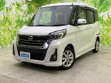 日産 デイズルークス