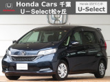 ホンダカーズ千葉U-Select松ヶ丘へようこそ!! 当社お墨付き車両!!当店オススメの一台です!フリード☆G・ホンダセンシング☆ミッドナイトブルービームメタリック☆ぜひこの機会にご検討ください!