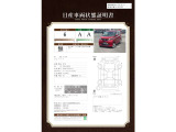 車両状態