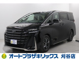 トヨタ ヴェルファイア
