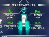 【トヨタセーフティセンス】走行中に前方の車両等を認識し、衝突しそうな時は警報とブレーキで衝突回避と被害軽減をアシスト。より安全にドライブをお楽しみいただけます。