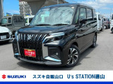 スズキディーラー厳選車☆ お気軽にお問合せください! 全車保証付きです! 販売だけでなく安心のアフターサービスもお届けします!