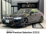 認定中古車 2年保証付 弊社デモカー登録車 ACC ドライビングアシス
