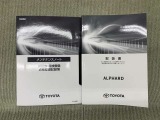 保証書(メンテナンスノート)・取扱説明書あります