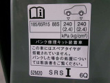 タイヤサイズです♪お客さまのお好きなタイヤ・ホイール(車検対応品のみ)への買い換えも可能です。お気軽にご相談下さい♪
