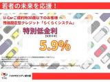 ☆当社は、若い方を応援しております。30歳以下のお客様への特別金利♪