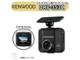 KENWOOD社製のドライブレコーダー DRV-353Cが装着されています。もしもの衝突の時、あなたの走行状態をしっかりと記録するドライブレコーダー。万が一の時にも安心です。