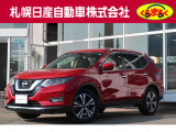 当店のエクストレイルをご覧いただき誠に有難う御座います。札幌日産自動車です お問い合わせはお気軽にどうぞ!!