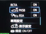 サポカーSとは、緊急ブレーキに加えて、高齢者に多いと言われている踏み間違い事故防止をサポートする機能です。詳しくは販売店スタッフまでお尋ね下さい。