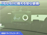 前後ドライブレコーダー付き!万が一事故が発生した時や、あおり運転にあった時にも安心です!今や必需品ですね!