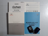 【取扱い説明書;オーナーズマニュアル】緊急時に助かりますね。それに加えメンテナンスノートがあるのは大切にされていた証拠です。