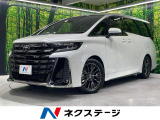 トヨタ ヴェルファイア