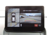 車両の前後左右にある4つのカメラを合成することで、まるでご自身のクルマを空から見ているような俯瞰での映像を映し出してくれます。バック時ももちろんのこと、前進時に視界の悪い交差点でも役に立ちますね。