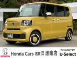 ホンダカーズ名東日進南店の車をご覧頂き誠に有難う御座います。何かございましたら中古車担当(中山・近藤)までお気軽にお問い合わせ下さいませ!