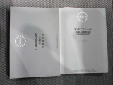 取扱い説明書 整備記録簿です前オ-ナ-の整備歴がわかるため無駄な部品。工賃が発生せず効率の良い整備が行えますまた丁寧に乗っていた証拠でもありますので車両状態の信頼性にもつながってまいります