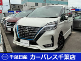 ☆数ある中から当店のセレナをご覧いただき誠にありがとうございます!千葉日産の豊富な在庫を掲載しており、ディーラーならではの試乗車から下取り車までご用意しております☆