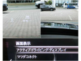 前を見たまま分かるから、落ち着いて運転できる! 必要な情報が目の前に表示されることで、メーターを何度も確認する必要が減少。周囲の状況に集中しやすく、ゆとりある運転をサポートします。