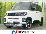 三菱 デリカミニ