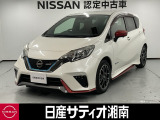 この度は数ある中古車の中から、日産サティオ湘南の車両をご覧いただき、誠にありがとうございます。