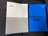 車両の取扱説明書、整備記録簿です。