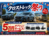 クロストレック 2.0 ツーリング 4WD 