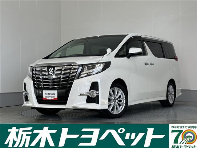 アルファード 2.5 S 