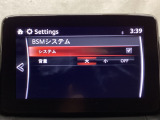 TCS(トラクションコントロールシステム)&DSC(横滑り防止機構)やBSM(隣車線上の側・後方からの車両接近を通知)で安全運転をサポート!