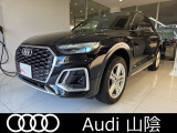 当店おすすめの『Q5Sportback』が入荷致しました☆