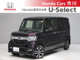 ホンダカーズ市川の中古車をご覧頂きありがとうございます♪ホンダ車のことならホンダディーラーの当店へ!使い方やオススメポイントなど親切丁寧にお答え致します☆使用用途に合わせたお車のご提案も致します!