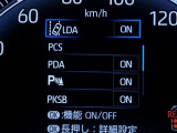 【PCS(プリクラッシュセーフティーシステム】・・・進路上の車両を前方センサーで検出し、衝突の可能性が高いと判断したときに、警報やブレーキ力制御により運転者の衝突回避操作を補助します。