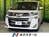 トヨタ ヴェルファイア