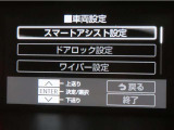 スマートアシスト搭載車両です。内容は現車にてご確認ください。