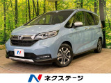 ホンダ フリード