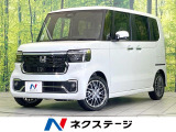 未使用車 ホンダセンシング レーダークルーズ 両側電動スライドドア