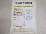 車両検査証明書付きです!だれでも中古車の状態がすぐにわかるよう、車のプロが客観的にチェック。車両の状態やわずかなキズも正確にお伝えします。