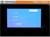 T-Connectのご利用は別途有償となります。  オーディオもロングラン保証の対象です。万が一、故障の際も安心のサポートが受けられます。